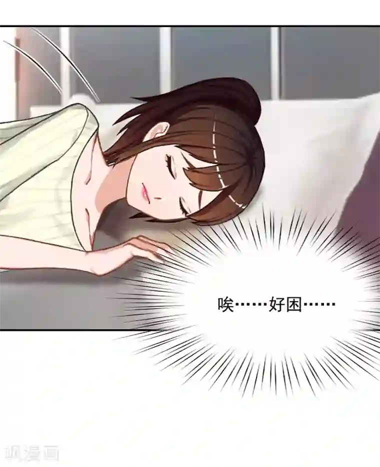 千亿盛宠：总裁别嚣张第4话 旧事重演