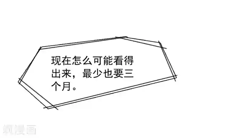 千亿盛宠：总裁别嚣张第4话 旧事重演