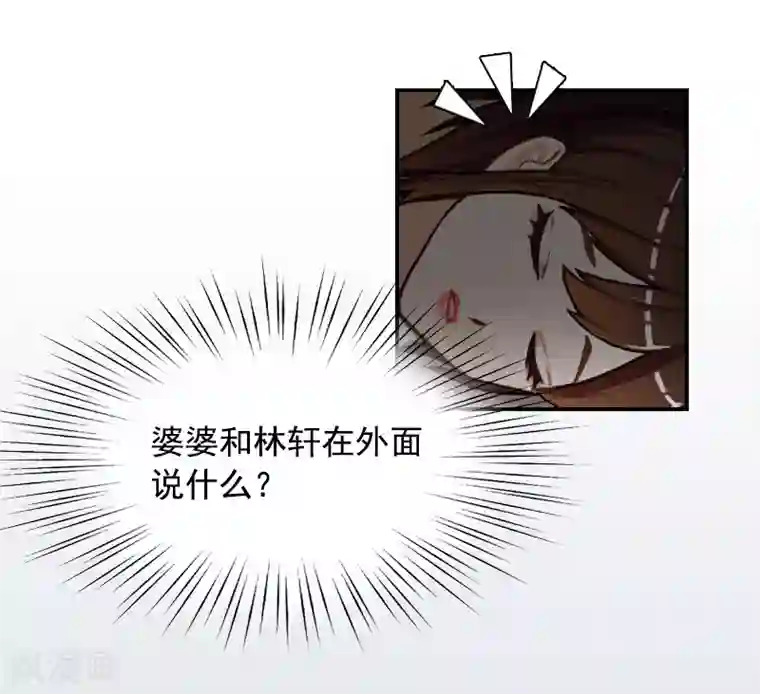 千亿盛宠：总裁别嚣张第4话 旧事重演