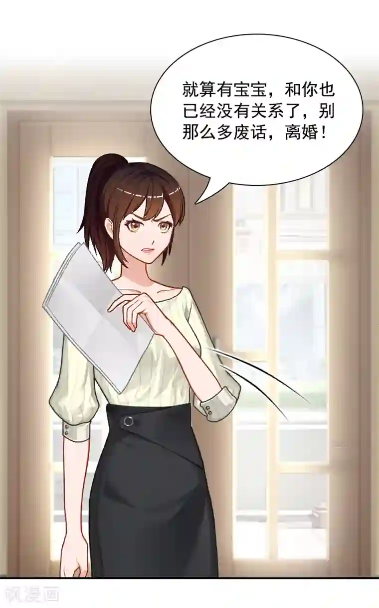 千亿盛宠：总裁别嚣张第4话 旧事重演