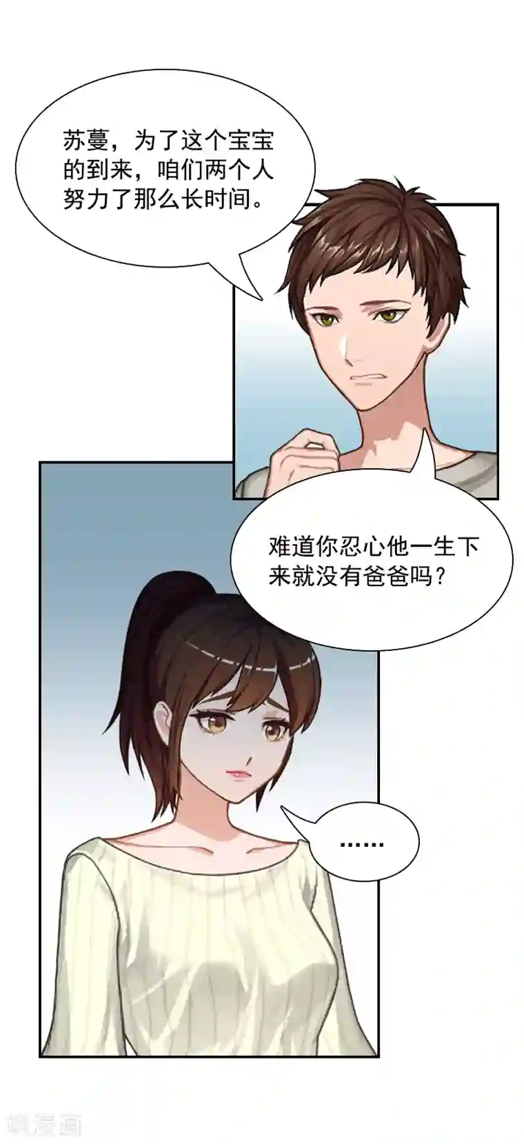 千亿盛宠：总裁别嚣张第4话 旧事重演