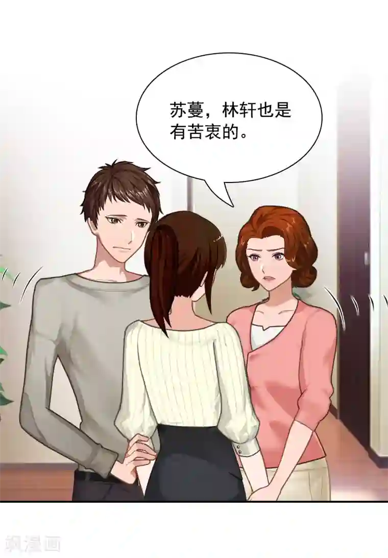 千亿盛宠：总裁别嚣张第4话 旧事重演