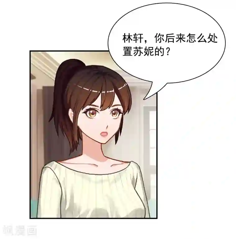 千亿盛宠：总裁别嚣张第5话 又要查