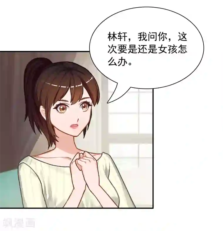 千亿盛宠：总裁别嚣张第5话 又要查