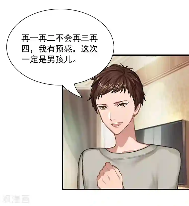 千亿盛宠：总裁别嚣张第5话 又要查