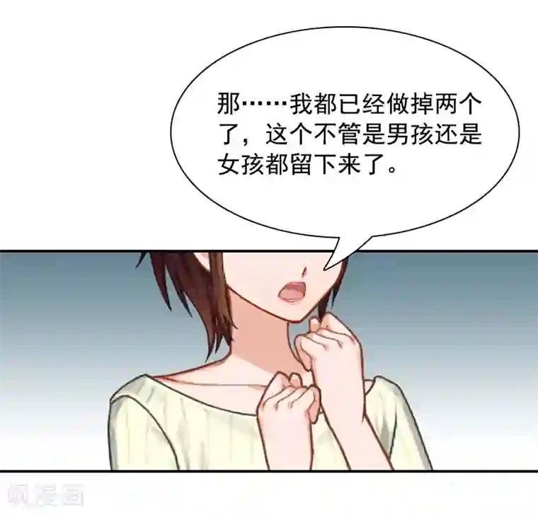 千亿盛宠：总裁别嚣张第5话 又要查