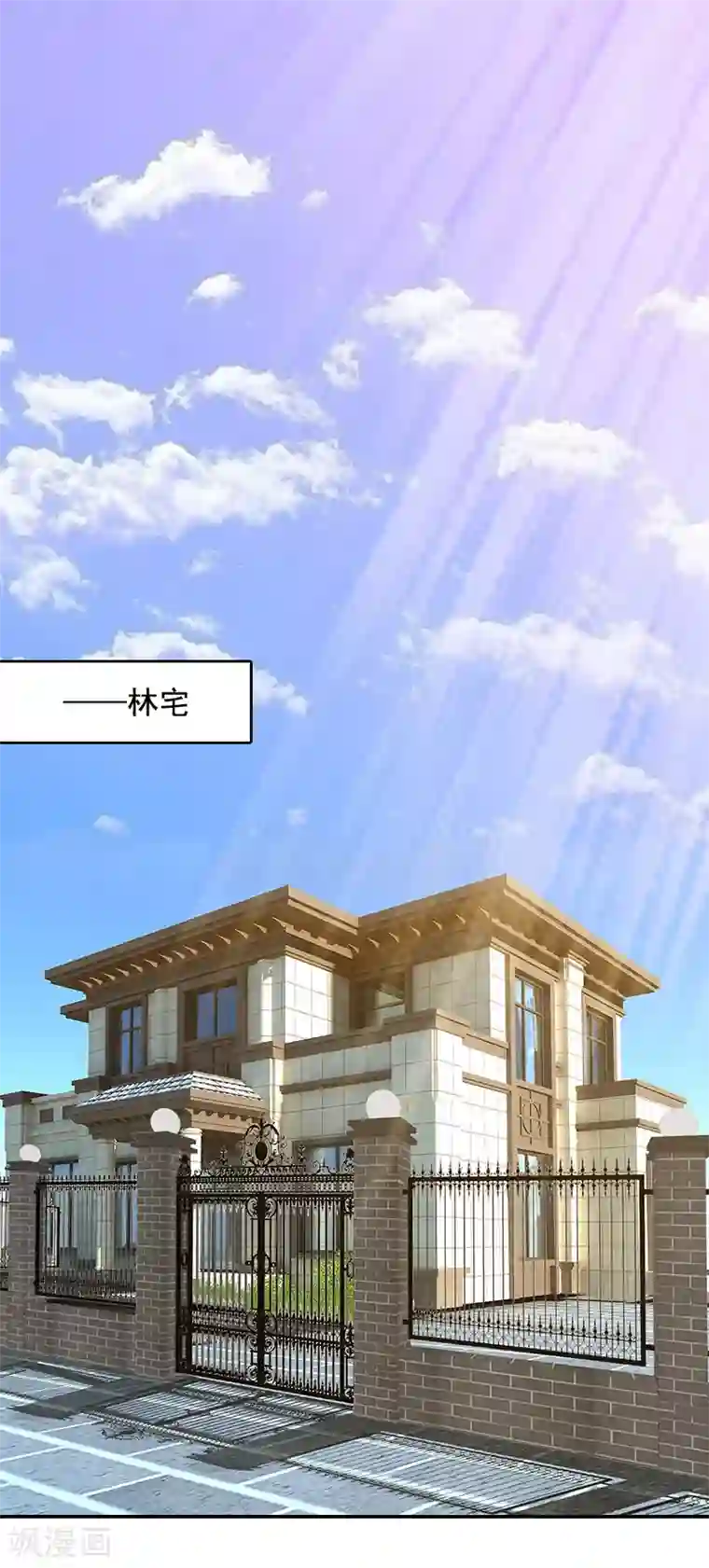 千亿盛宠：总裁别嚣张第5话 又要查