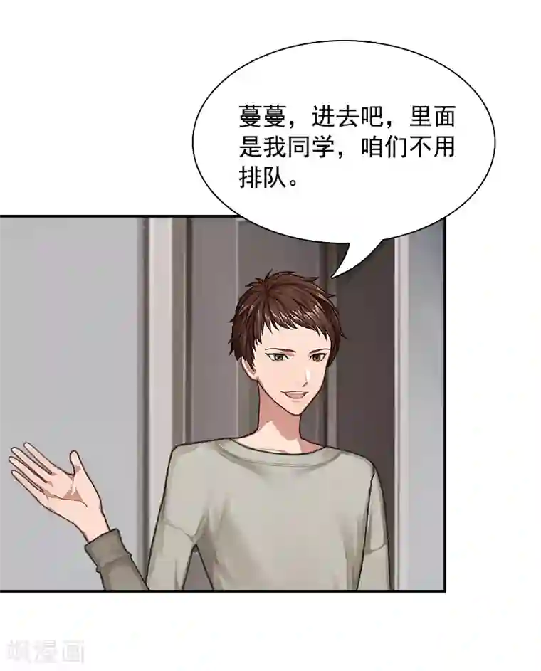 千亿盛宠：总裁别嚣张第5话 又要查