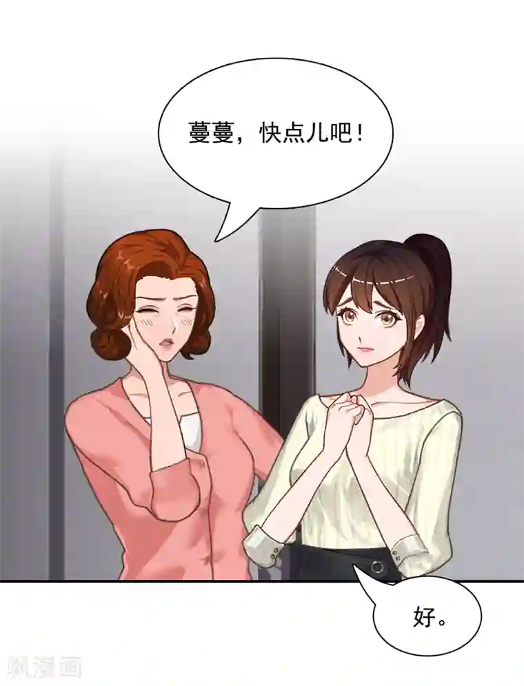 千亿盛宠：总裁别嚣张第5话 又要查