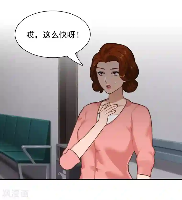 千亿盛宠：总裁别嚣张第5话 又要查