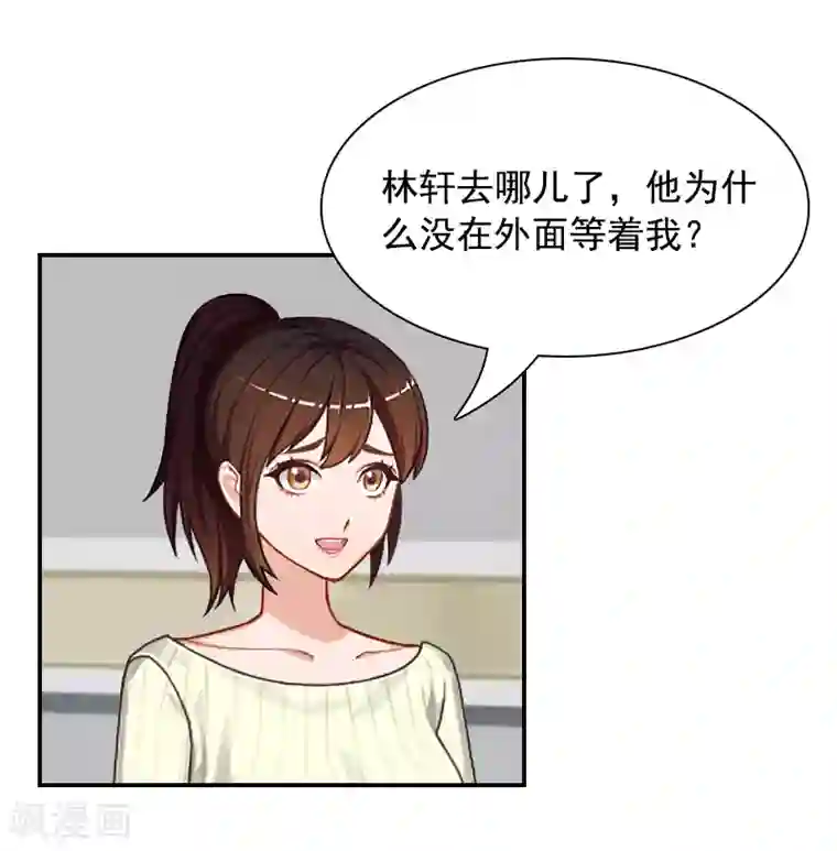 千亿盛宠：总裁别嚣张第5话 又要查