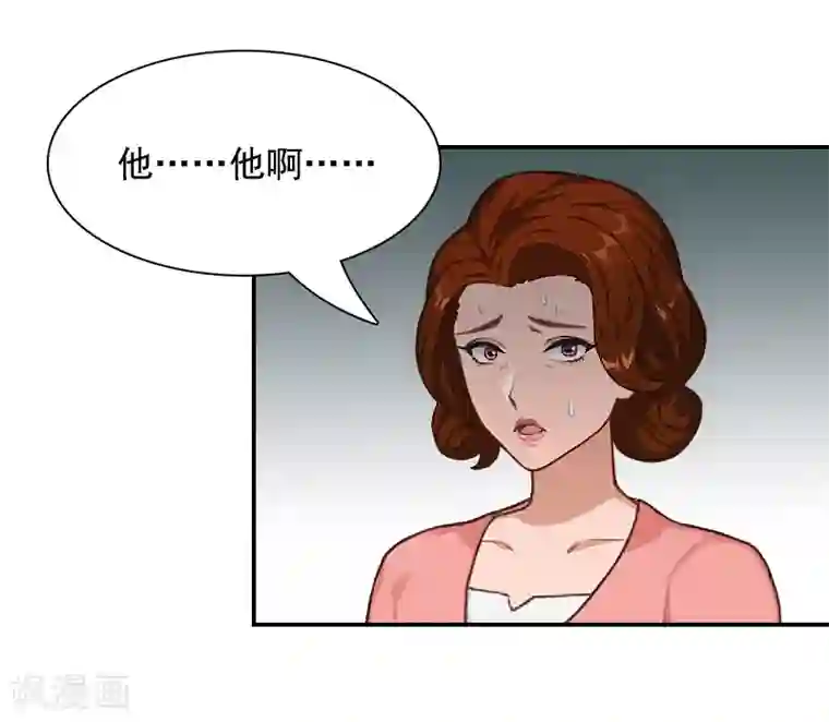 千亿盛宠：总裁别嚣张第5话 又要查