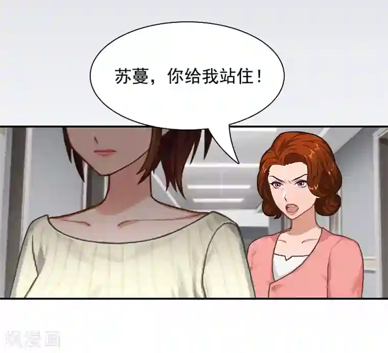 千亿盛宠：总裁别嚣张第5话 又要查