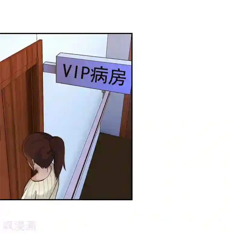 千亿盛宠：总裁别嚣张第5话 又要查