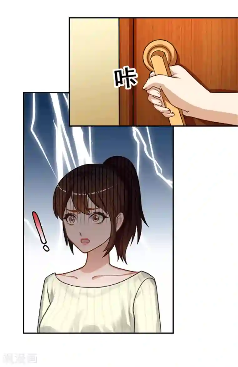 千亿盛宠：总裁别嚣张第5话 又要查