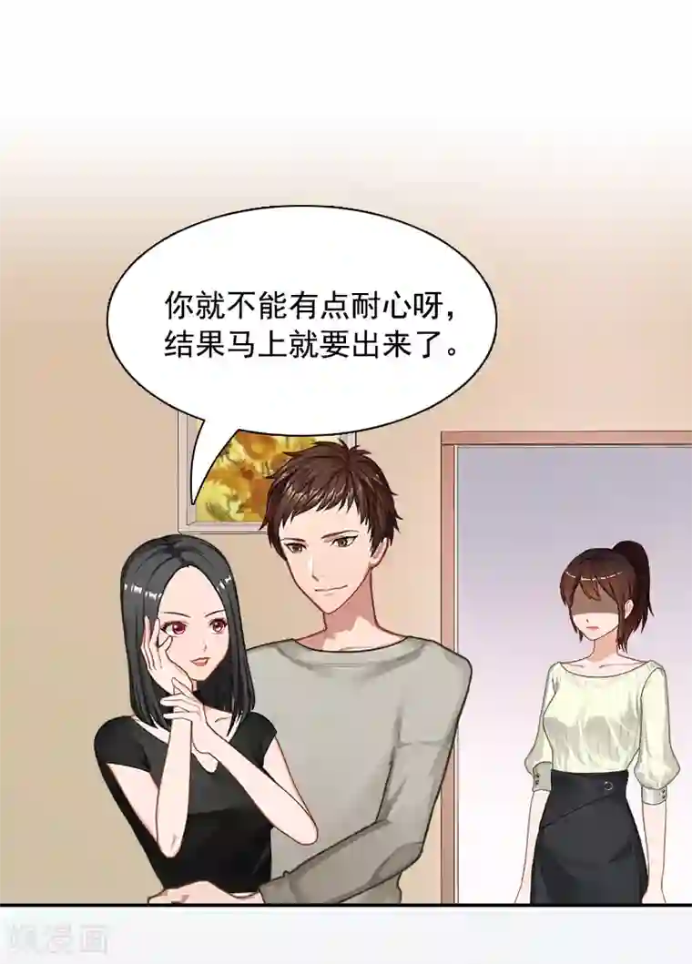 千亿盛宠：总裁别嚣张第5话 又要查