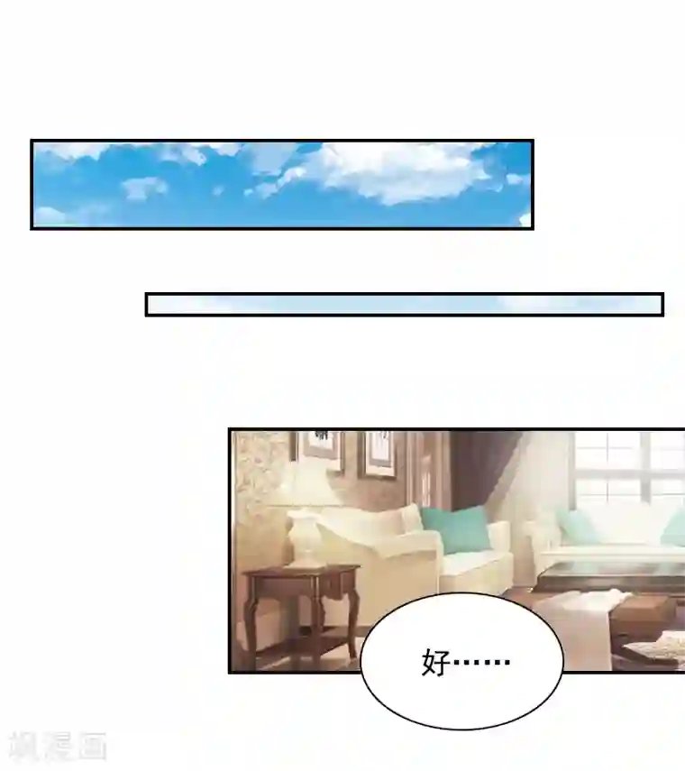 千亿盛宠：总裁别嚣张第5话 又要查