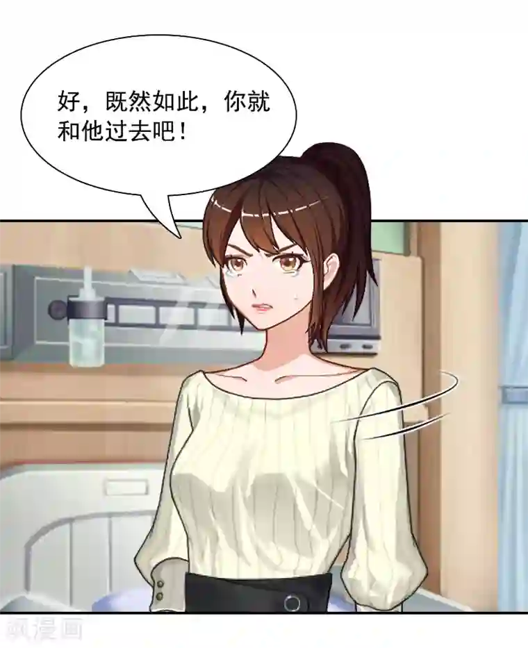 千亿盛宠：总裁别嚣张第6话 卑微无耻的小人