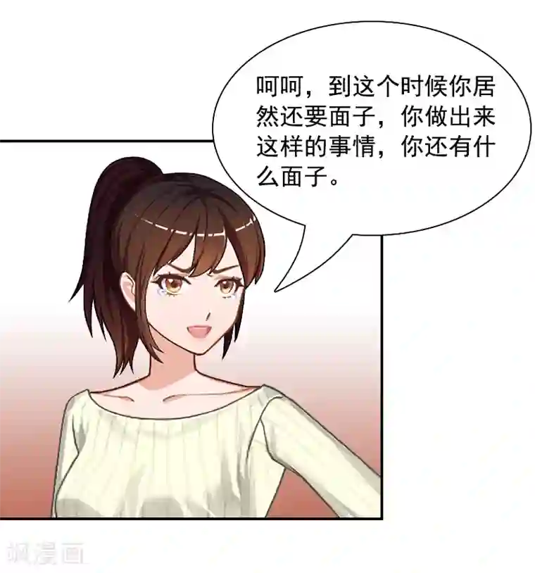 千亿盛宠：总裁别嚣张第6话 卑微无耻的小人