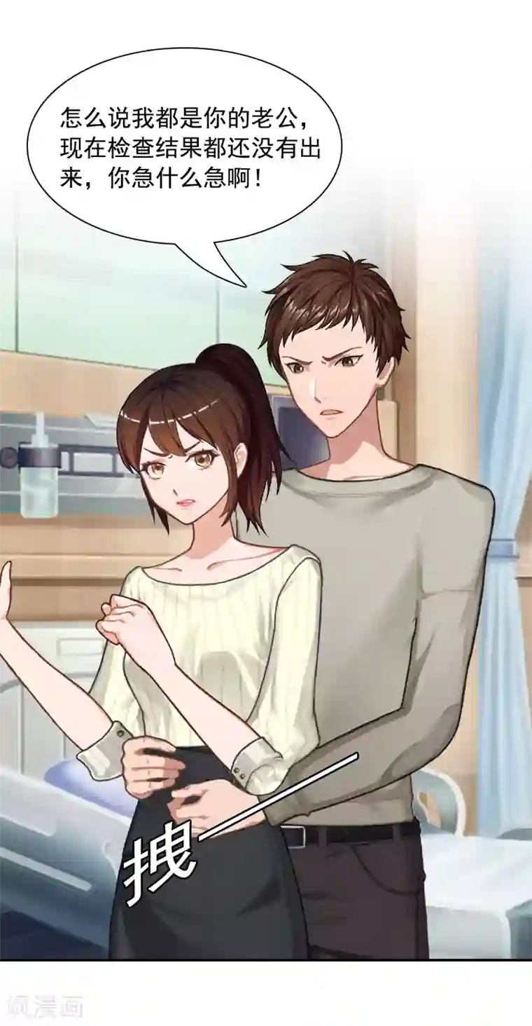 千亿盛宠：总裁别嚣张第6话 卑微无耻的小人