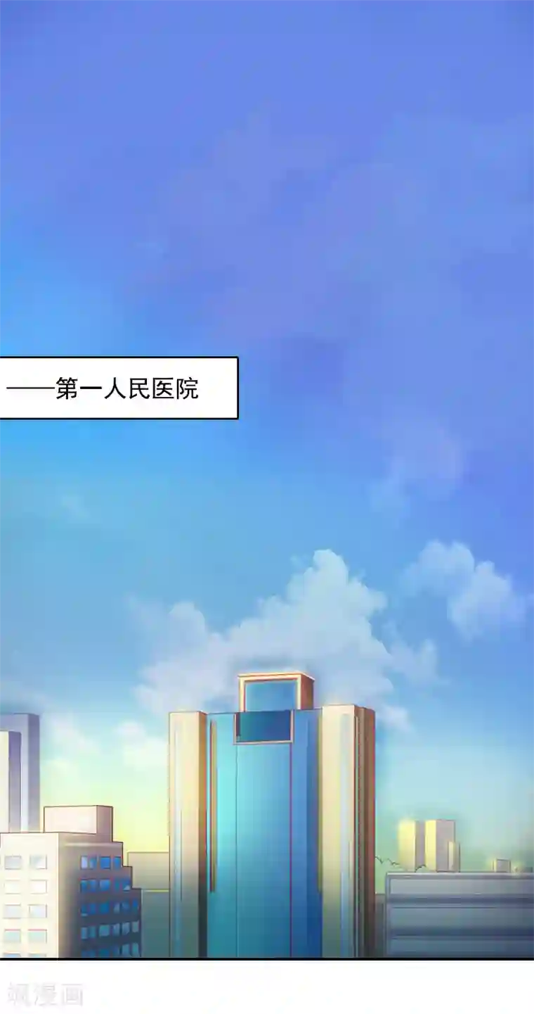 千亿盛宠：总裁别嚣张第6话 卑微无耻的小人