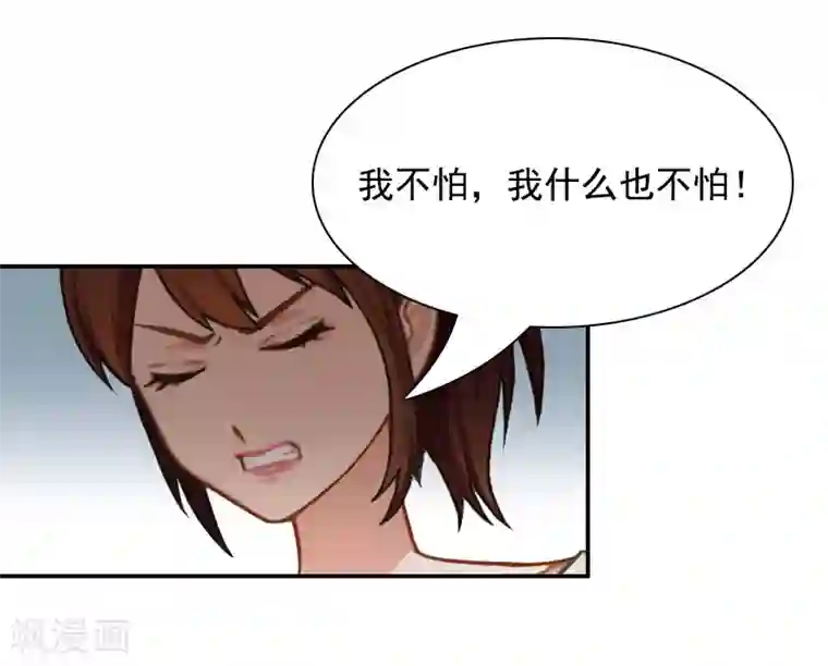 千亿盛宠：总裁别嚣张第6话 卑微无耻的小人