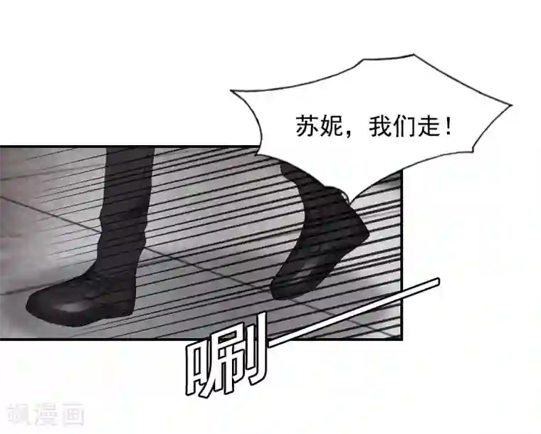 千亿盛宠：总裁别嚣张第6话 卑微无耻的小人