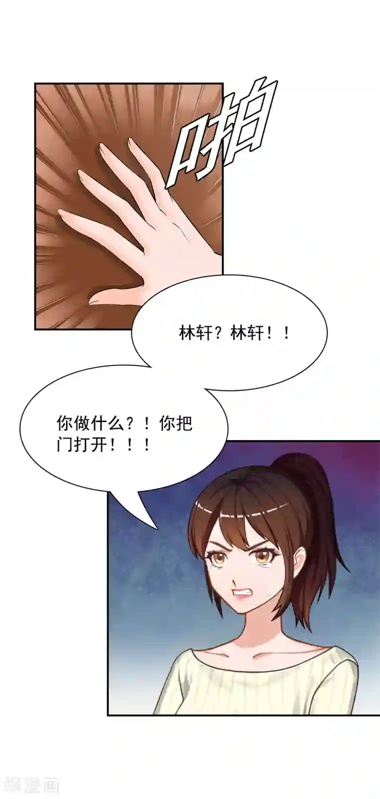 千亿盛宠：总裁别嚣张第6话 卑微无耻的小人