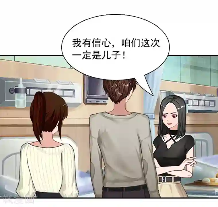 千亿盛宠：总裁别嚣张第6话 卑微无耻的小人