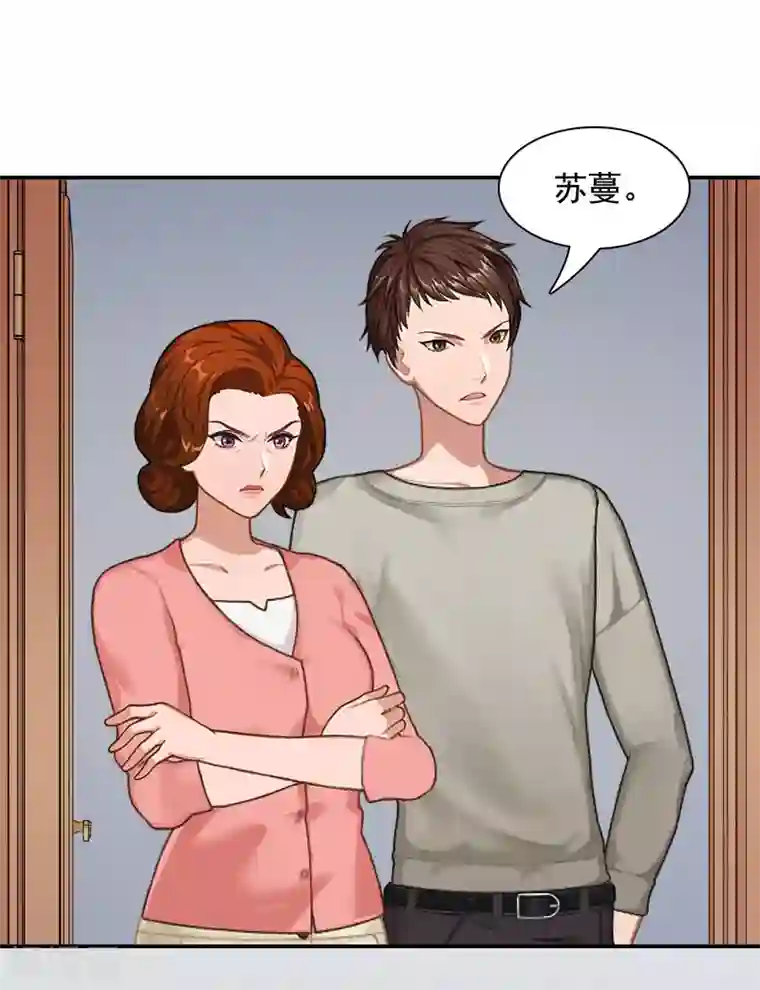 千亿盛宠：总裁别嚣张第6话 卑微无耻的小人