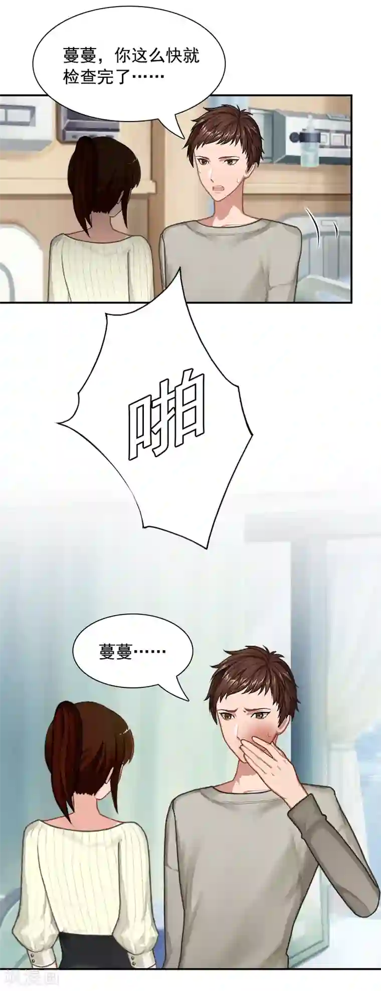 千亿盛宠：总裁别嚣张第6话 卑微无耻的小人