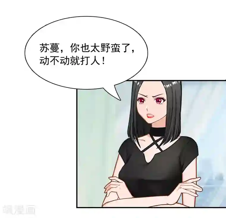 千亿盛宠：总裁别嚣张第6话 卑微无耻的小人