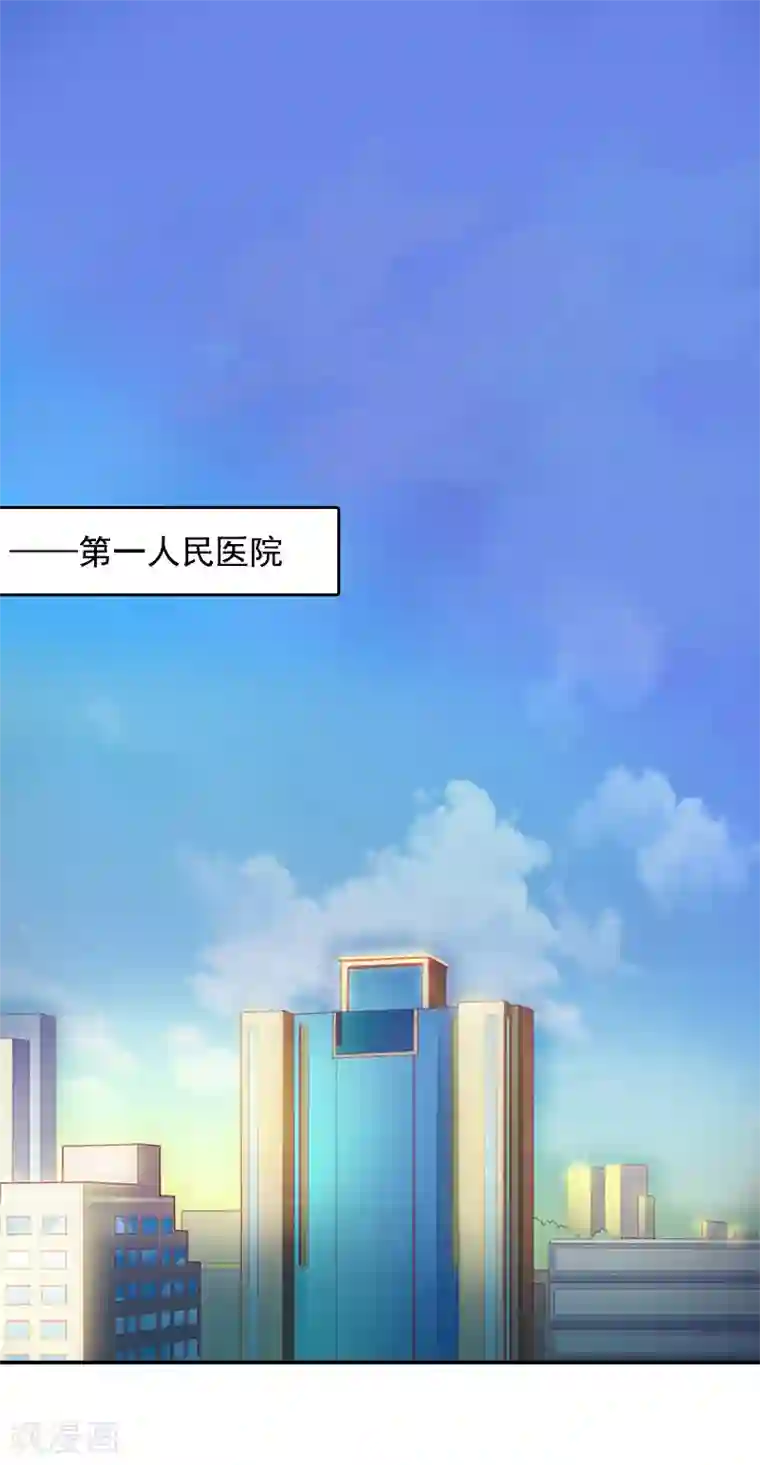 千亿盛宠：总裁别嚣张第7话 逃出生天