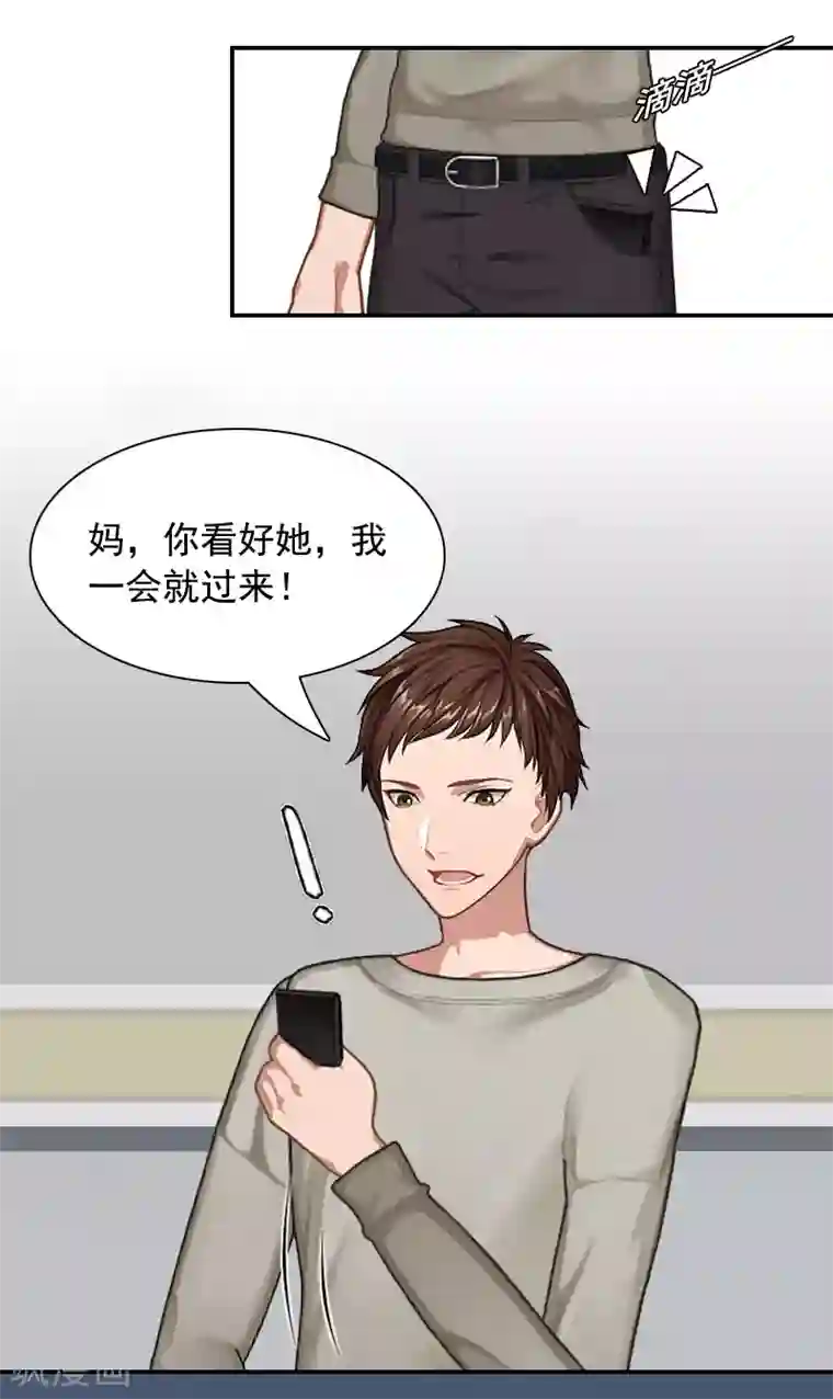 千亿盛宠：总裁别嚣张第7话 逃出生天