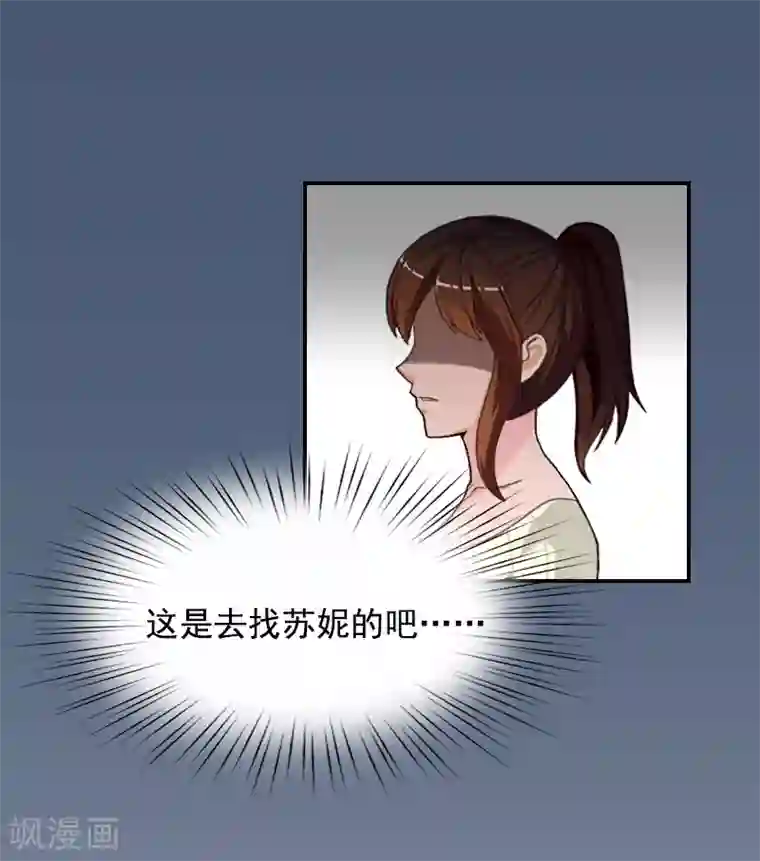 千亿盛宠：总裁别嚣张第7话 逃出生天