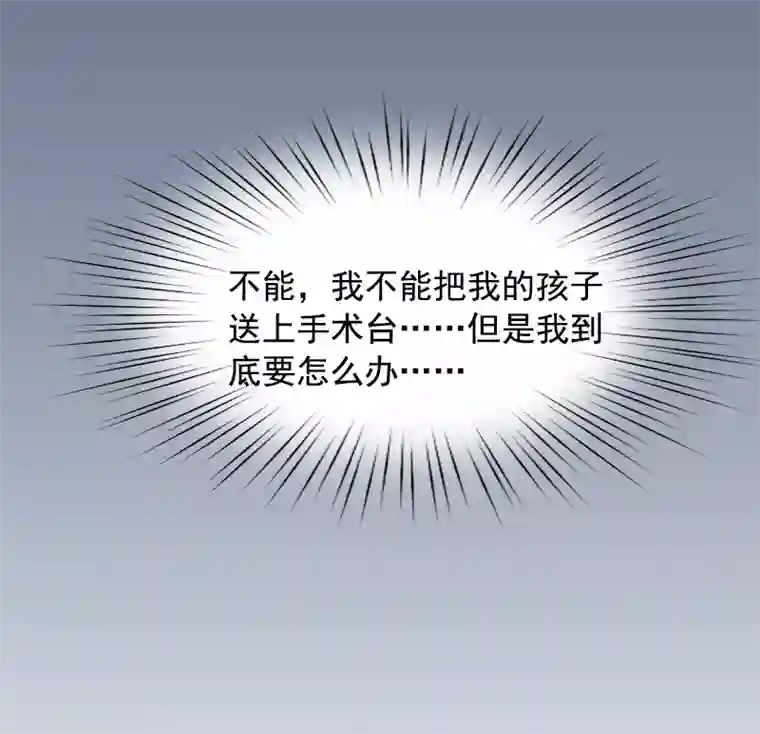 千亿盛宠：总裁别嚣张第7话 逃出生天