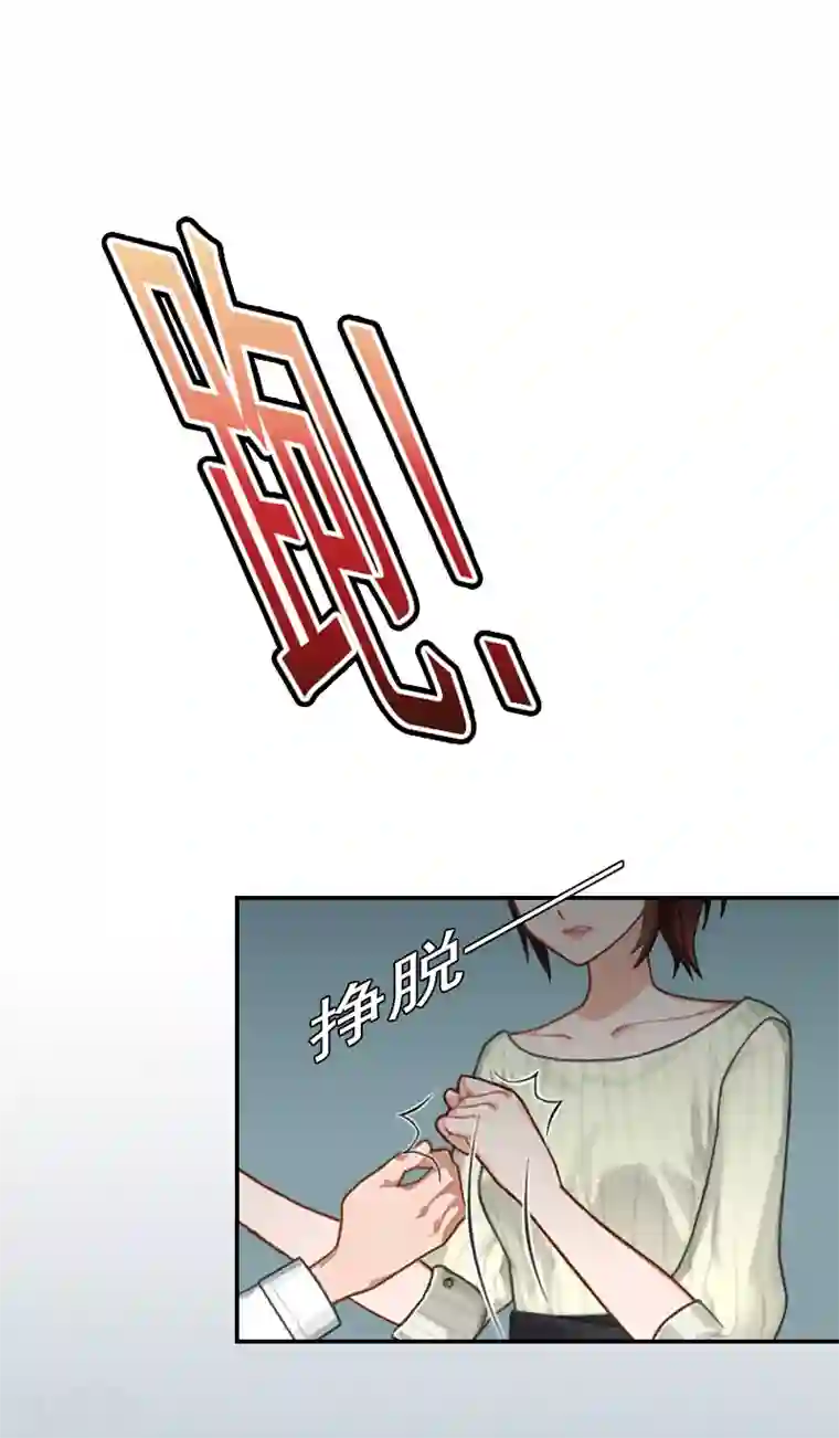 千亿盛宠：总裁别嚣张第7话 逃出生天