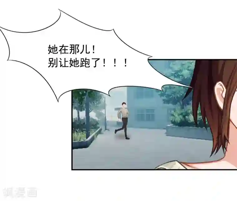 千亿盛宠：总裁别嚣张第7话 逃出生天