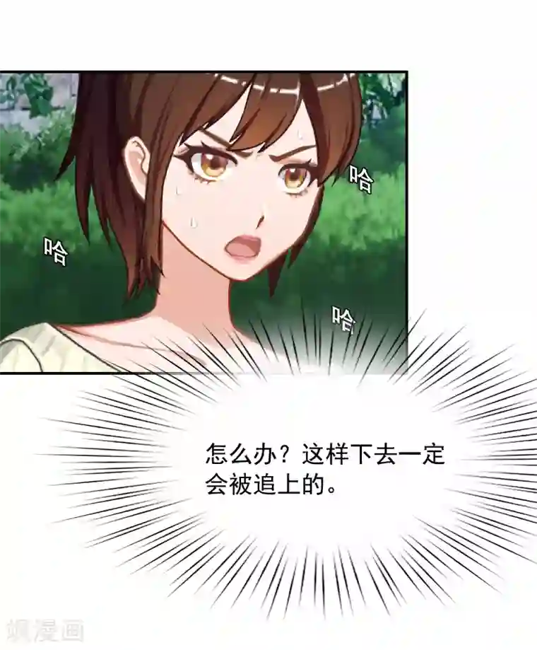 千亿盛宠：总裁别嚣张第7话 逃出生天