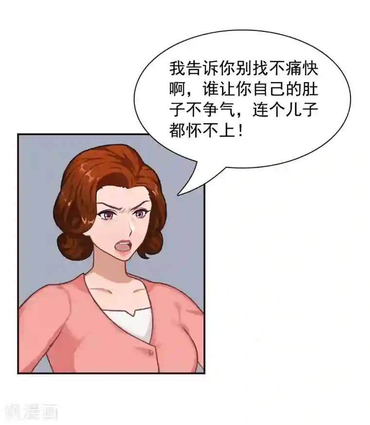 千亿盛宠：总裁别嚣张第7话 逃出生天