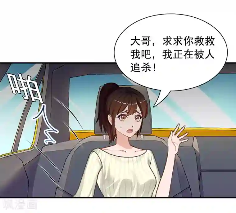 千亿盛宠：总裁别嚣张第7话 逃出生天