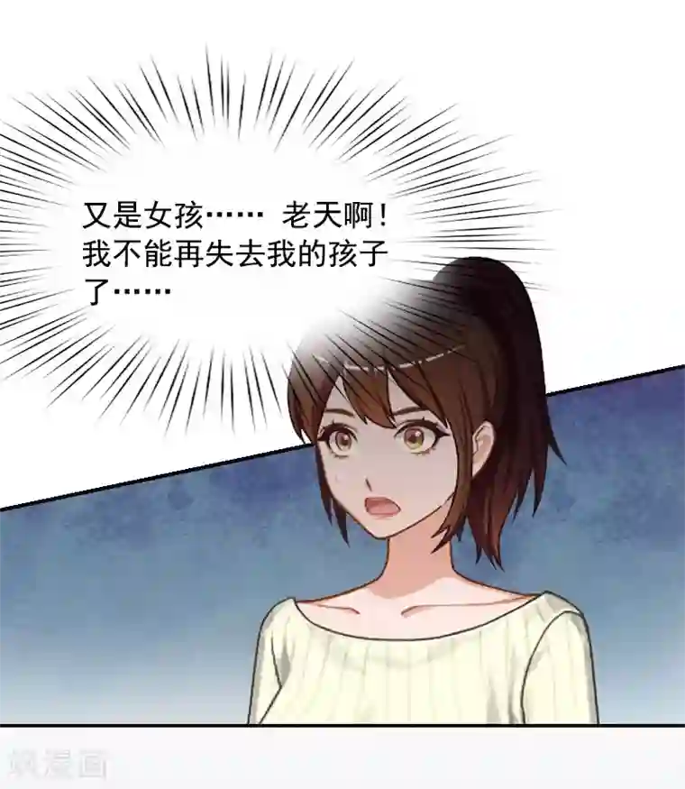 千亿盛宠：总裁别嚣张第7话 逃出生天