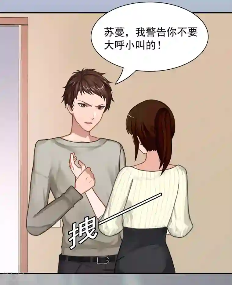 千亿盛宠：总裁别嚣张第7话 逃出生天