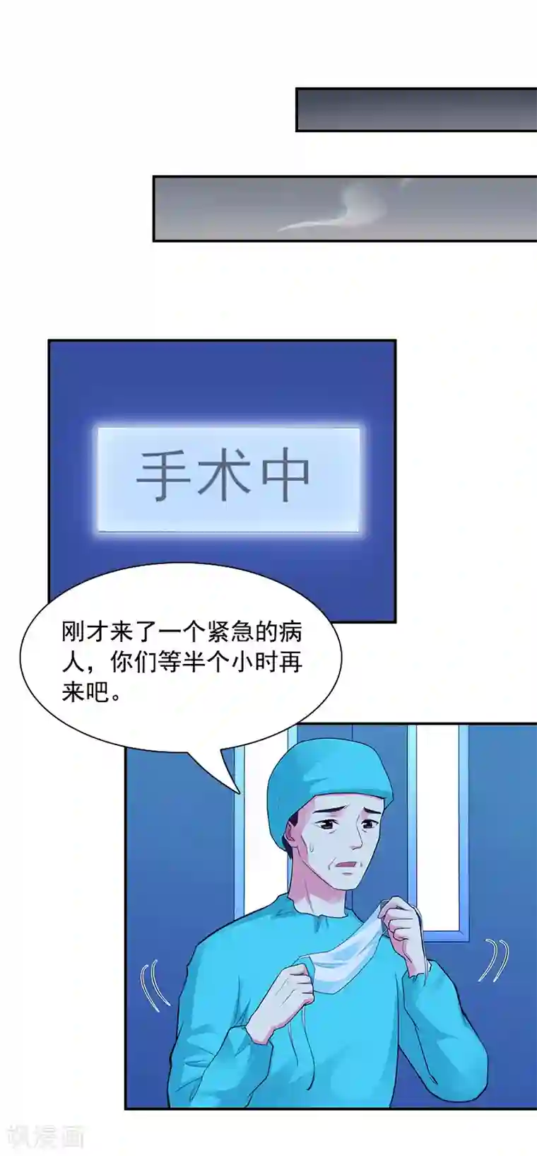 千亿盛宠：总裁别嚣张第7话 逃出生天