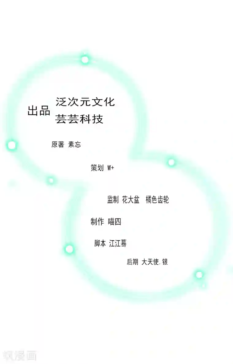 千亿盛宠：总裁别嚣张第8话 步步紧逼