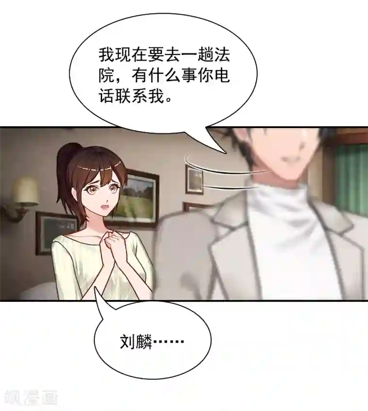 千亿盛宠：总裁别嚣张第8话 步步紧逼