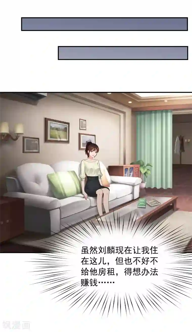 千亿盛宠：总裁别嚣张第8话 步步紧逼