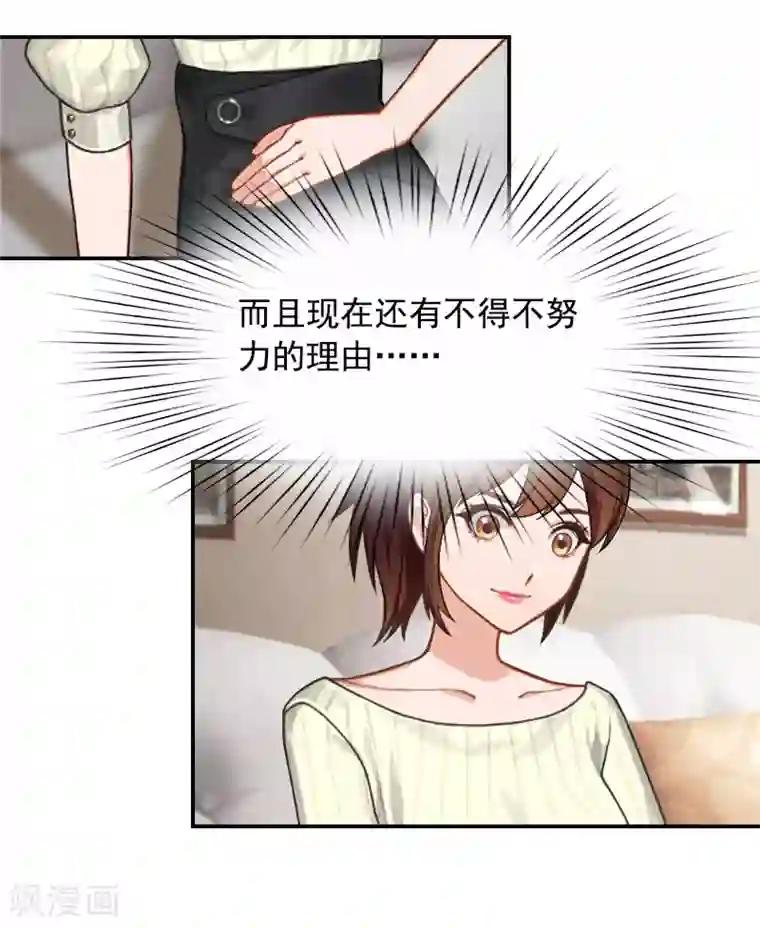 千亿盛宠：总裁别嚣张第8话 步步紧逼