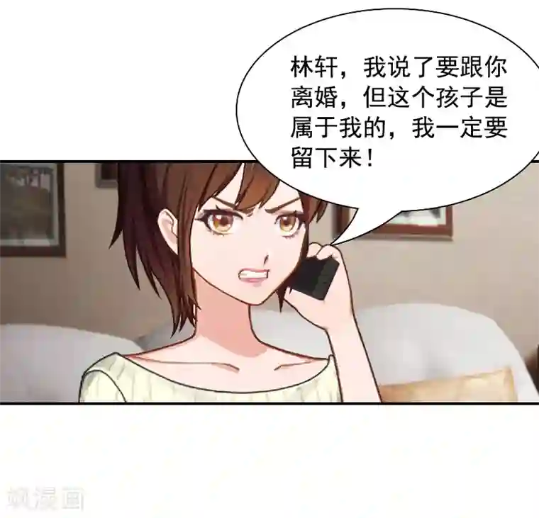 千亿盛宠：总裁别嚣张第8话 步步紧逼