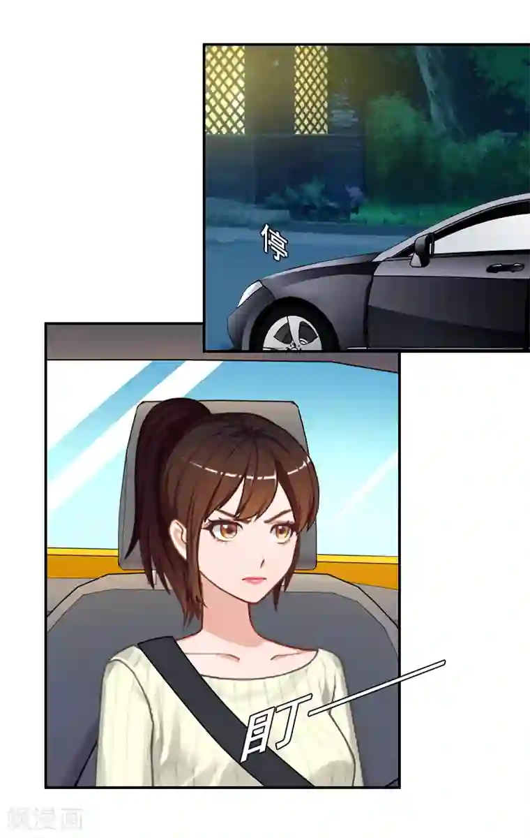 千亿盛宠：总裁别嚣张第8话 步步紧逼